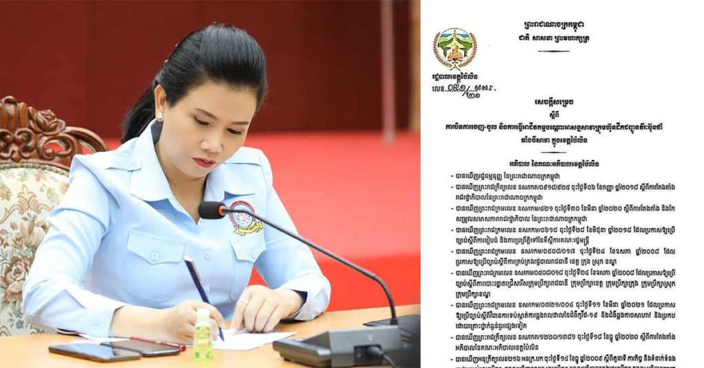 អាជ្ញាធរខេត្តប៉ៃលិន សម្រេចបិទការចេញចូល និងអាជីវកម្មក្រុមហ៊ុនដឹកជញ្ជូន វីរៈប៊ុនថាំ ទាំង៣សាខា ជាបណ្តោះអាសន្ន បន្ទាប់ពីរកឃើញអ្នកបើកបរម្នាក់ វិជ្ជមានកូវីដ១៩