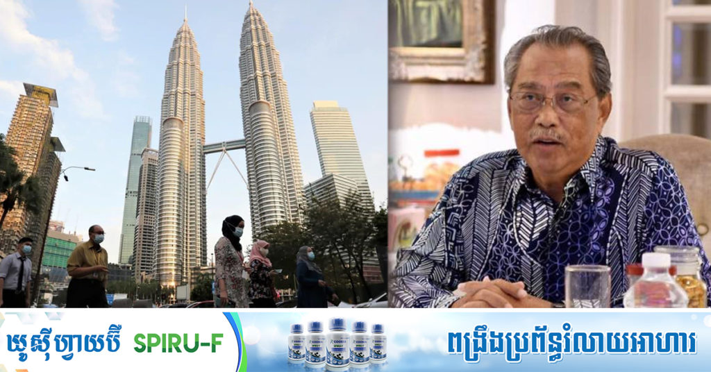 បិទប្រទេសទាំងស្រុងអាចធានាសុវត្ថិភាព, តែសេដ្ឋកិច្ចម៉ាឡេស៊ីអាចនឹងដួលរលំ, នេះបើតាមនាយករដ្ឋមន្ត្រីម៉ាឡេស៊ី