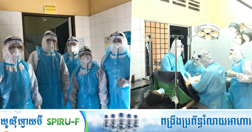 ស្រ្តីម្នាក់ដែលមានជំងឺកូវីដ១៩ នៅខេត្តកំពង់ឆ្នាំង ត្រូវបានក្រុមគ្រូពេទ្យជួយវះកាត់រលាសស្រោមពោះវៀនដោយជោគជ័យ