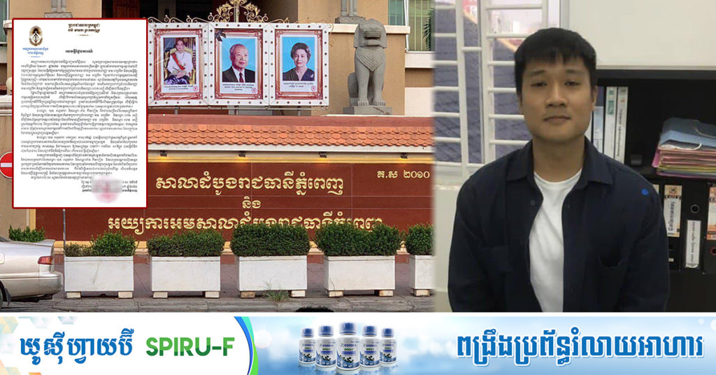TOP NEWS: តុលាការចេញសេចក្ដីថ្លែងការណ៍ សម្រេចដោះលែងកូនស្រី និងកូនប្រសារឧកញ៉ា ហេង សៀ ក្រោយទទួលស្គាល់កំហុស និងសុំទោសសាធារណៈ ដែលបានចែកចាយរូបមិនសមរម្យ បំផ្លាញកិត្តិយស កញ្ញា មាន ពេជ្ររីតា
