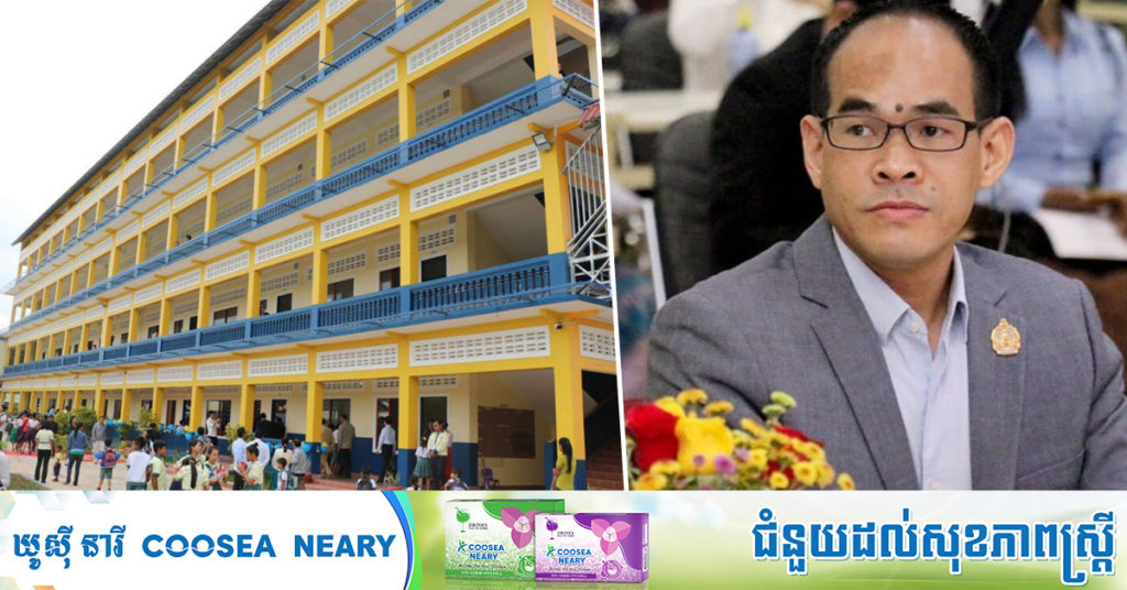 អ្នកនាំពាក្យ៖ ក្រសួងអប់រំប្រជុំកំណត់រួចជាស្រេច នូវយុទ្ធសាស្ត្រត្រៀមបើកសាលារៀនឡើងវិញ ក្រោយបិទព្រឹត្តិការណ៍ ២០កុម្ភៈ