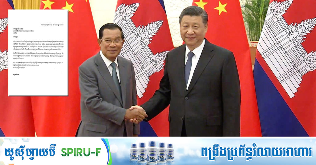 TOP NEWS: សម្តេចតេជោ ហ៊ុន សែន ផ្ញើសារលិខិតជូន ប្រធានាធិបតីចិន ស៊ី ជិនពីង សម្តែងការអបអរសាទរចំពោះយានអវកាស «ស៊ូរ៉ុង» ចុះចតដោយជោគជ័យលើភពអង្គារ