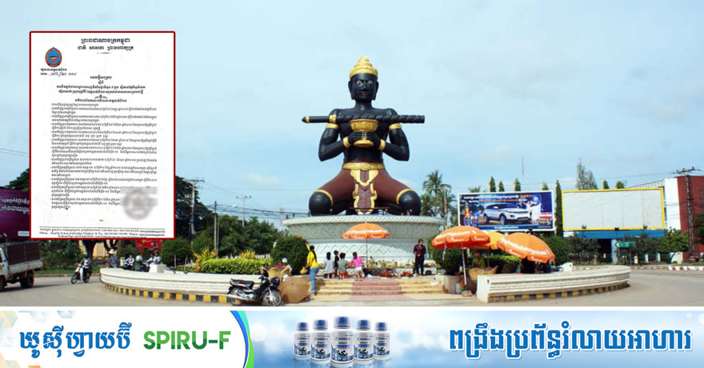 រដ្ឋបាលខេត្តបាត់ដំបង សម្រេចបិទខ្ទប់ជាបណ្តោះអាសន្នទីតាំងផ្ទះចំនួន៤ ស្ថិតនៅក្នុងឃុំបាសាក់ ស្រុករុក្ខគិរី ក្រោយពាក់ព័ន្ធនឹងអ្នកជំងឺកូវីដ១៩