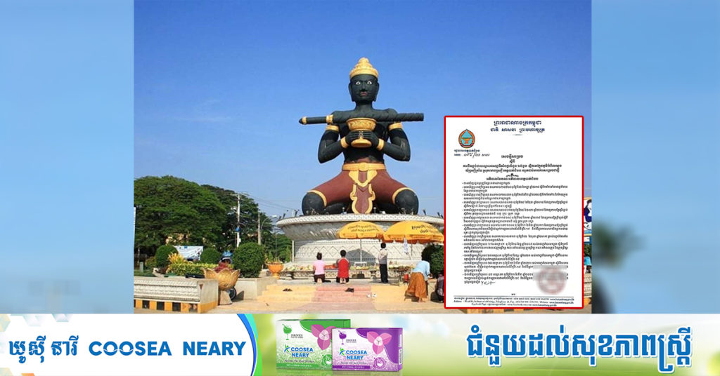 អភិបាលខេត្តបាត់ដំបង សម្រេចបិទខ្ទប់ទីតាំងផ្ទះ១៧ខ្នង នៅមូលដ្ឋានស្រុកមោងឫស្សី ក្រោយរកឃើញមានអ្នកកើតជំងឺកូវីដ