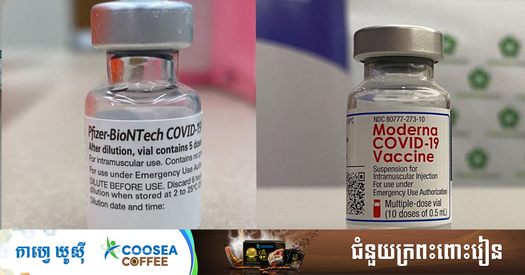 វ៉ាក់សាំង Moderna និង Pfizer-BioNTech មានប្រសិទ្ធភាពទប់ទល់ កូវីដ-១៩បំបែ្លងថ្មីនៅឥណ្ឌា, នេះបើតាមអ្នកជំនាញកំពូលអាមេរិក