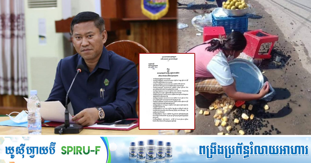 ដកតំណែងនាយករងរដ្ឋបាលសាលាក្រុងច្បារមន ក្រោយរកឃើញថាទាត់ថាសលក់ព្រីង របស់ពលរដ្ឋបណ្តាលអោយមានការរិះគន់