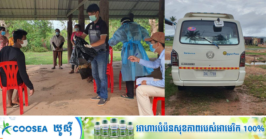 អាជ្ញាធរខេត្តកោះកុង រកឃើញអ្នកវិជ្ជមានជំងឺកូវីដ១៩ ចំនួន៣៧នាក់ នៅស្រុកស្រែអំបិល ជាកម្មករបម្រើការងារនៅរោងចក្រផលិតចំណីសត្វ ក្នុងស្រុកព្រៃនប់ ខេត្តព្រះសីហនុ