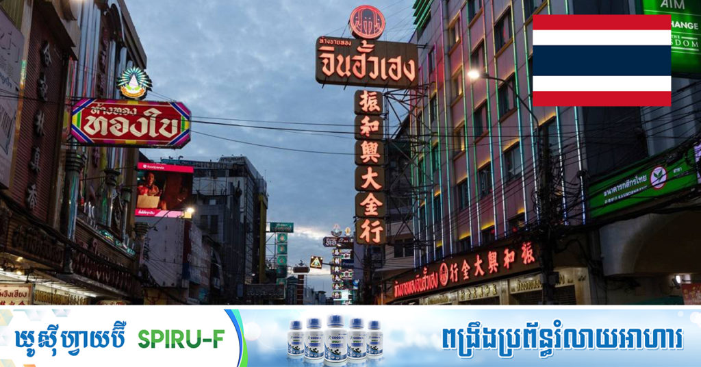 ថៃ គ្រោងចាត់វិធានការសេដ្ឋកិច្ចបន្ថែមទៀត ដើម្បីដោះស្រាយនឹងផលប៉ះពាល់ពី COVID-19