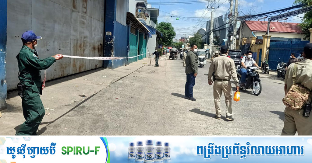 សាលាសង្កាត់ ស្ទឹងមានជ័យ បានចុះបិទទីតាំងឃ្លាំងស្តុកទំនិញមួយកន្លែង ដែលមានកម្មករចំនួន ៥៣នាក់ បានឆ្លងកូវីដ១៩នៅទីនោះ