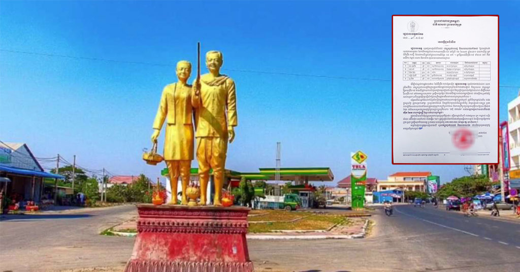 ខេត្តតាកែវរកឃើញអ្នកកើតកូវីដចំនួន៥នាក់ទៀត, អ្នកប៉ះពាល់ផ្ទាល់ និងប្រយោល សូមទៅយកសំណាក និងធ្វើចត្តាឡីស័ក