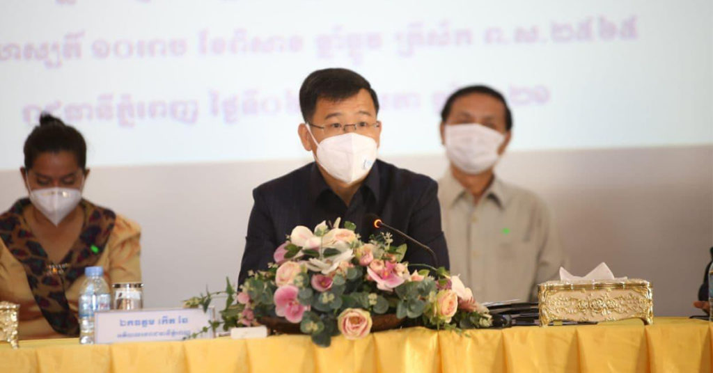 TOP NEWS: អភិបាលរងរាជធានី កើត ឆែ៖ មន្ដ្រីមួយចំនួន បានឆ្លងជំងឺកូវីដពេលចុះចែកអំណោយជូនប្រជាពលរដ្ឋនៅតំបន់បិទខ្ទប់ ខណៈជាច្រើនទៀតកំពុងជាប់ចត្តាឡីស័ក