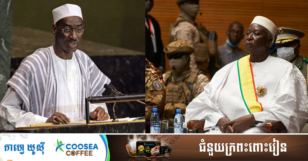 BREAKING (Update): UN អំពាវនាវឱ្យយោធាម៉ាលីដោះលែងប្រធានាធិបតី Bah Ndaw ជាបន្ទាន់