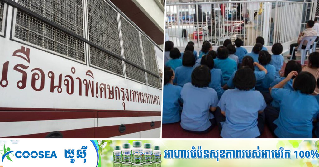 ថៃ៖ ការរាតត្បាតកូវីដ-១៩ យ៉ាងគំហុកនៅតាមពន្ធនាគារ កំពុងបង្កបញ្ហាកាន់តែធ្ងន់, អាជ្ញាធរត្រៀមដោះលែងអ្នកទោស