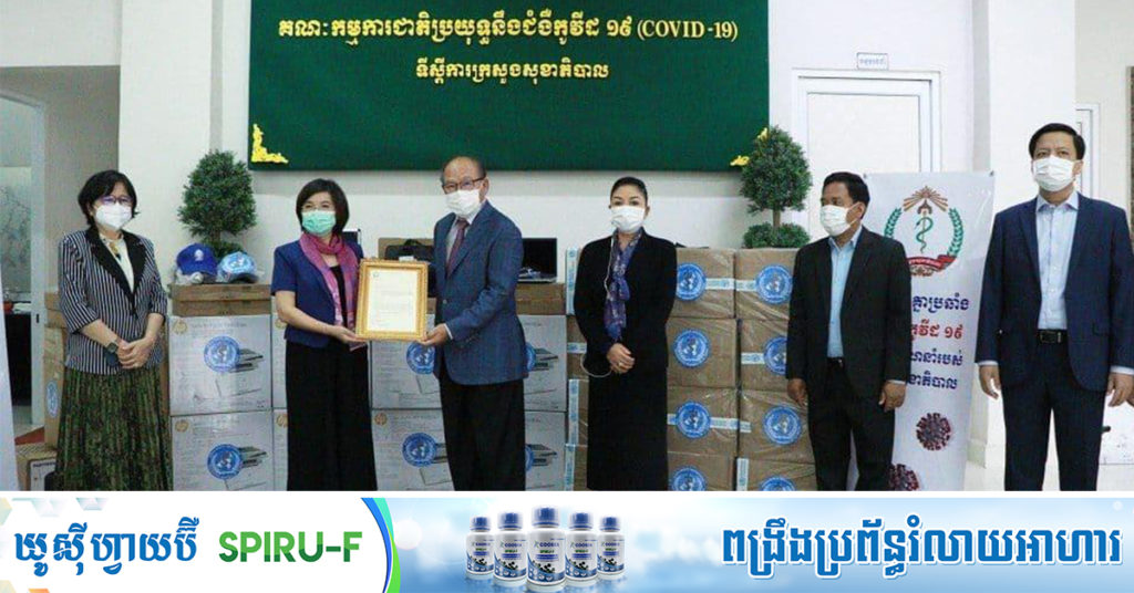 WHO ផ្ដល់អំណោយជាសម្ភារបរិក្ខារវេជ្ជសាស្ដ្រ សម្រាប់ឆ្លើយតបនឹងជំងឺកូវីដ១៩ ជូនដល់ក្រសួងសុខាភិបាល