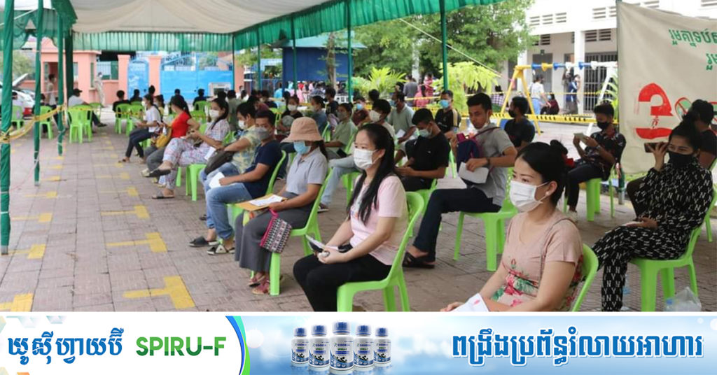 ចាក់វ៉ាក់សាំងនៅតំបន់ក្រហម៖ ១៧ថ្ងៃចាក់បានជាង ៧០ម៉ឺននាក់, ដូសទី២ ចាក់បានជាង ៦ម៉ឺននាក់