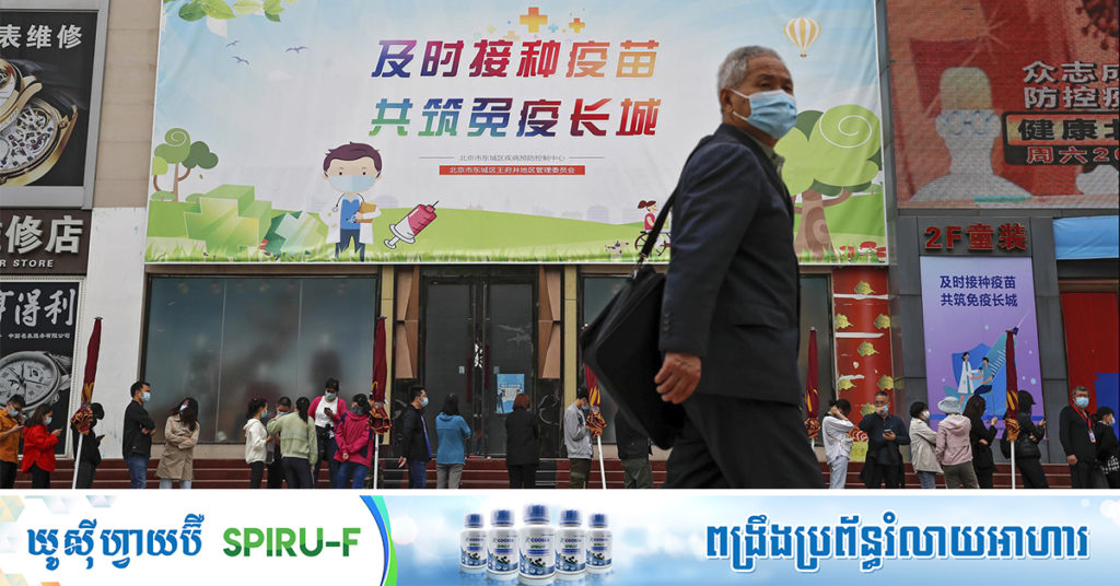 ចិនសម្រេចបានការចាក់វ៉ាក់សាំងបង្ការកូវីដ-១៩ជាង «៦០០លានដូស» ជូនប្រជាជនទូទាំងប្រទេស