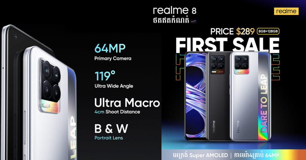 មកដល់ហើយ! realme 8 ស្មាតហ្វូនGaming បំពាក់បន្ទះឈីប Helio G95 អេក្រង់ Super Amoled, រាងស្តើងស្រាល តម្លៃ 289$ ល្មមជាប់ចិត្ត