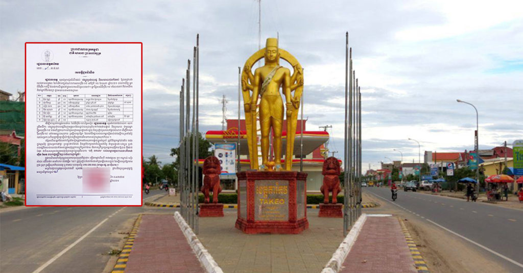 BREAKING: ខេត្តតាកែវ រកឃើញអ្នកឆ្លងជំងឺកូវីដ១៩ ថ្មីចំនួន៧នាក់ថែមទៀត ដោយអ្នកជំងឺម្នាក់បានទទួលមរណភាព