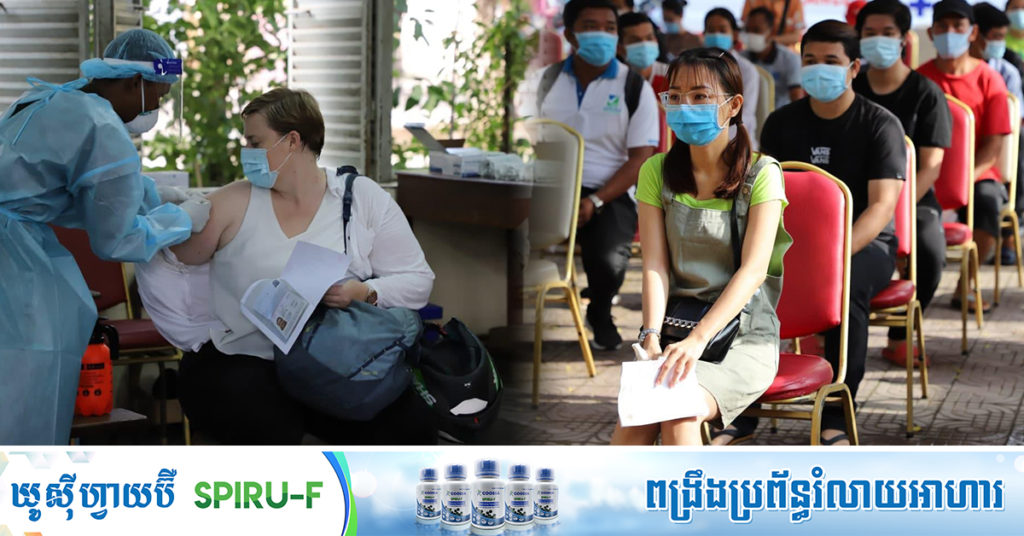 នាយឧត្តមសេនីយ៍ ឥត សារ៉ាត់៖ យុទ្ធនាការវ៉ាក់សាំងដូសទី២ មិនមានឧបសគ្គនោះទេ ព្រោះក្រុមការងារមានបទពិសោធន៍គ្រប់គ្រាន់