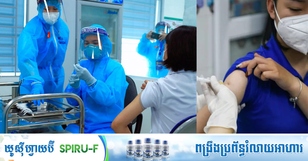 វៀតណាមគ្រោងបញ្ចេញកញ្ចប់ថវិកា «១.១ពាន់លានដុល្លារអាមេរិក» ដើម្បីទិញវ៉ាក់សាំងបង្ការកូវីដ-១៩