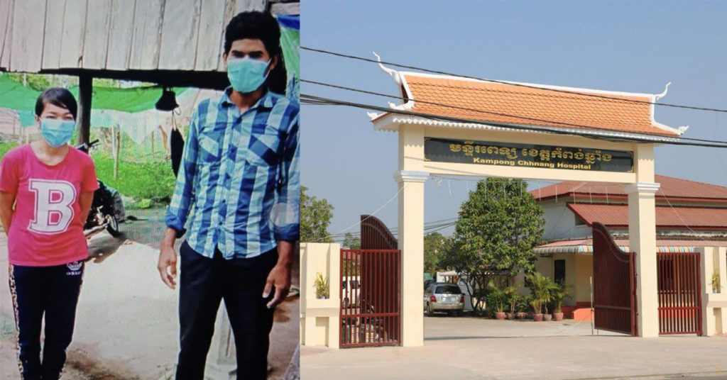 រកឃើញបុរសម្នាក់ទៀត នៅឃុំពង្រ ស្រុករលាប្អៀរ ខេត្តកំពង់ឆ្នាំង មកពីស្រុកអង្គស្នួល ខេត្តកណ្ដាល វិជ្ជមានកូវីដ១៩