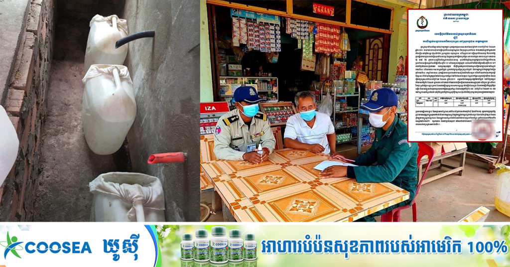 BREAKING: ក្រសួងសុខាភិបាល បញ្ជាក់លម្អិតអំពីករណីបាត់បង់ជីវិតជាច្រើននាក់ដោយសារពុលស្រា នៅស្រុកល្វាឯម ខេត្តកណ្ដាល