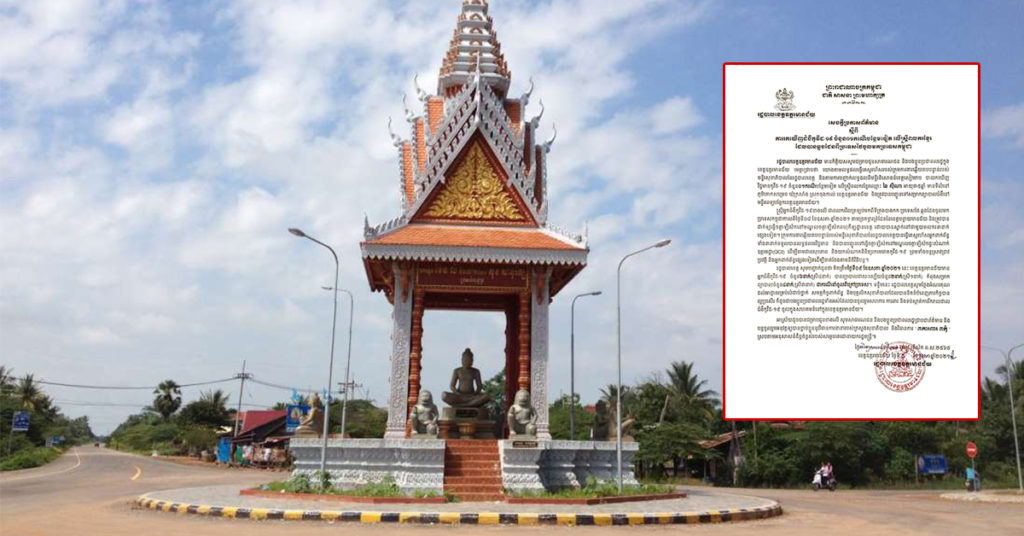 ខេត្តឧត្តរមានជ័យ រកឃើញអ្នកជំងឺកូវីដ១៩ ម្នាក់បន្ថែមទៀត ជាស្ត្រីពលករទើបត្រឡប់មកពីទីក្រុងបាងកក ប្រទេសថៃ