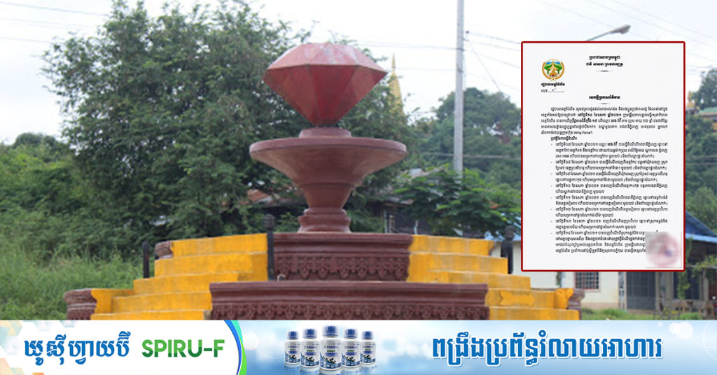 រដ្ឋបាលខេត្តប៉ៃលិន បង្ហាញប្រវត្តិធ្វើដំណើរអ្នកកើតកូវីដ១៩ ឈ្មោះ គេង រ៉ាវី