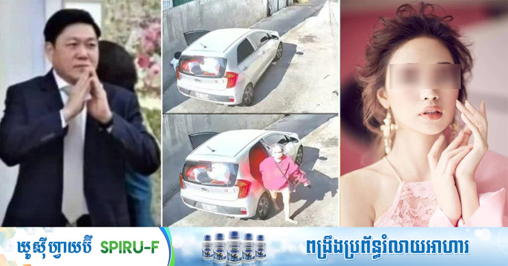 WATCH VIDEO: វិដេអូថ្មីមួយទៀតរយៈពេលជាង២៦នាទី បង្ហាញពីជ្រុងម្ខាងទៀតនៃសកម្មភាពជម្លោះរវាងឧកញ៉ា ហេង សៀ និងកញ្ញា មាន ពេជ្ររីតា នៅថ្ងៃកើតហេតុ