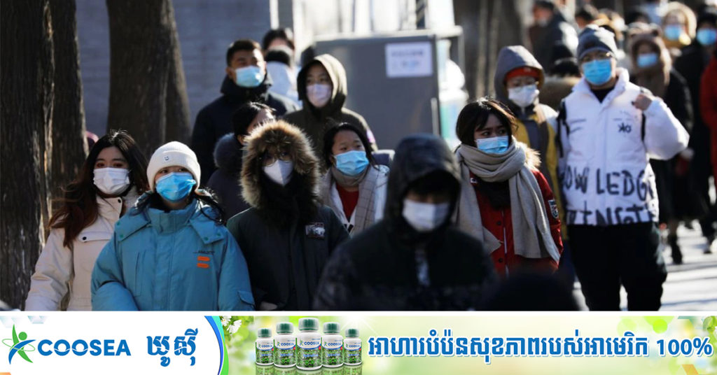 ប្រទេសចិនរកឃើញករណីឆ្លងកូវីដ-១៩ ចំនួន២២នាក់ទៀត ក្នុងនោះ៤នាក់ជាករណីឆ្លងសហគមន៍