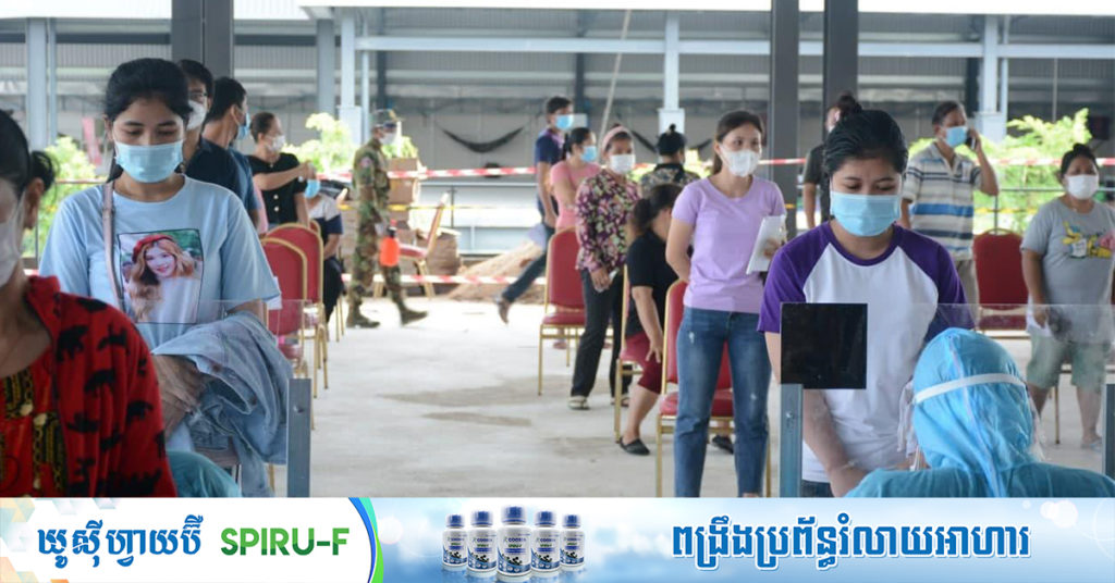 ចាក់វ៉ាក់សាំងនៅតំបន់ក្រហម៖ ១៥ថ្ងៃចាក់បានជិត ៦៨ម៉ឺននាក់, ដូសទី២ ចាប់ផ្តើមចាក់ពីថ្ងៃទី១៦ ឧសភានេះ