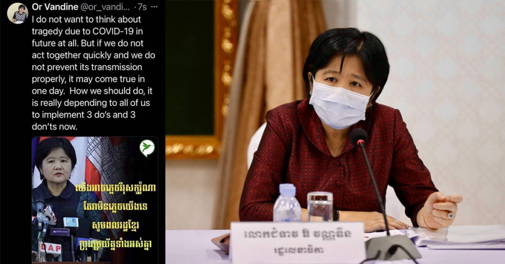 លោកស្រី ឱ វណ្ណឌីន៖ «យើងអាចភ្លេចវីរុសកូរ៉ូណា តែវាមិនភ្លេចយើងទេ សូមពលរដ្ឋខ្មែរប្រុងប្រយ័ត្នទាំងអស់គ្នា»