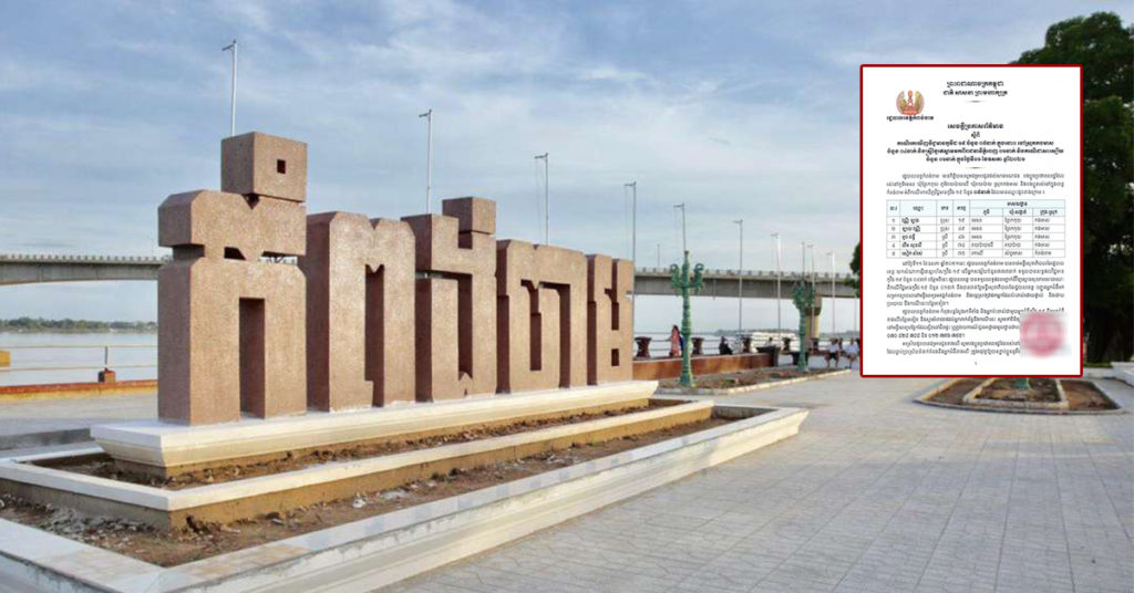 ខេត្តកំពង់ចាម រកឃើញមនុស្ស៥នាក់បន្ថែមទៀត ឆ្លងជំងឺកូវីដ១៩ និងម្នាក់ជាសះស្បើយ