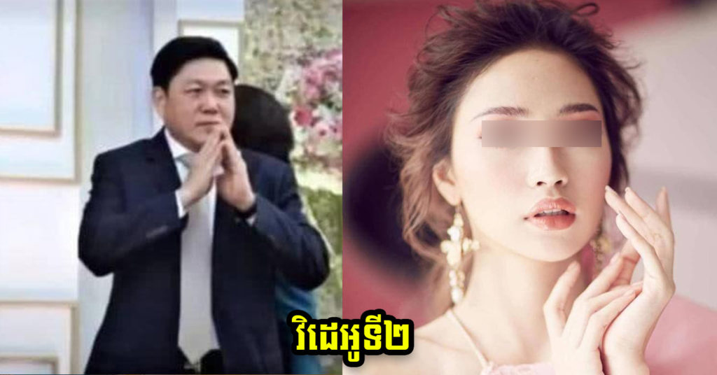 WATCH VIDEO (New): វិដេអូថ្មីមួយទៀតបង្ហាញពីជម្លោះរវាងឧកញ៉ា ហេង សៀ និងកញ្ញា មាន ពេជ្ររីតា ពិធីការិនីទូរទស្សន៍ My TV នៅថ្ងៃកើតហេតុ