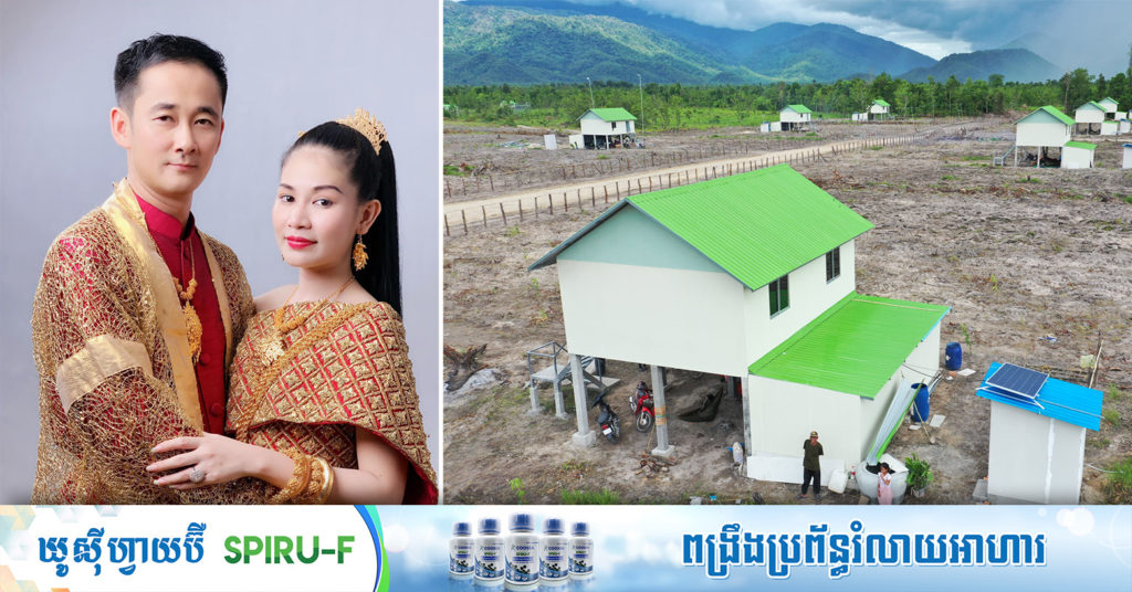 លោក ឈាង រ័ត្ន និងលោកស្រី នួន ស៊ុន្ទរី (ស្រីអូន) ឧបត្ថម្ភថវិកា ៧ម៉ឺនដុល្លារ ជូនកាកបាទក្រហមកម្ពុជា សម្រាប់ជួយសាងសង់ផ្ទះជូនអតីតយុទ្ធជនក្រីក្រ និងអតីតយុទ្ធជនមានពិការភាព នៅស្រុកភ្នំក្រវាញ ខេត្តពោធិ៍សាត់