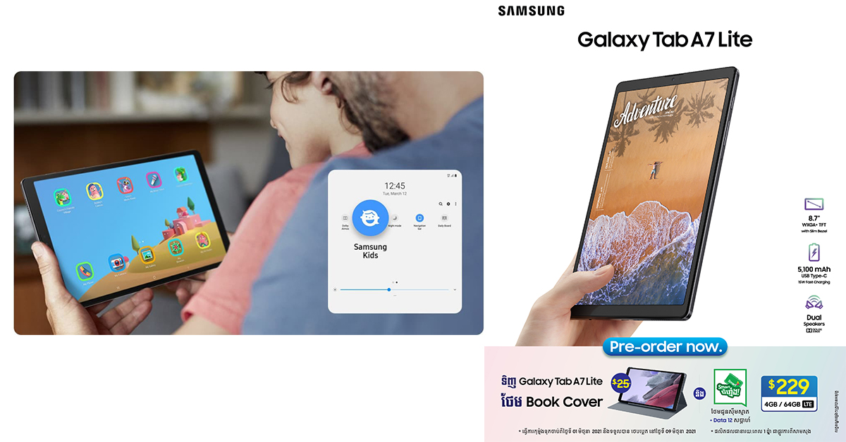 អ៊ែមខ្លាំងណាស់…! ឱ្យលឿនឡើង…! កម្មង់ទុកមុន Galaxy Tab A7 Lite ឥឡូវនេះមានការថែមជូនពិសេស…!