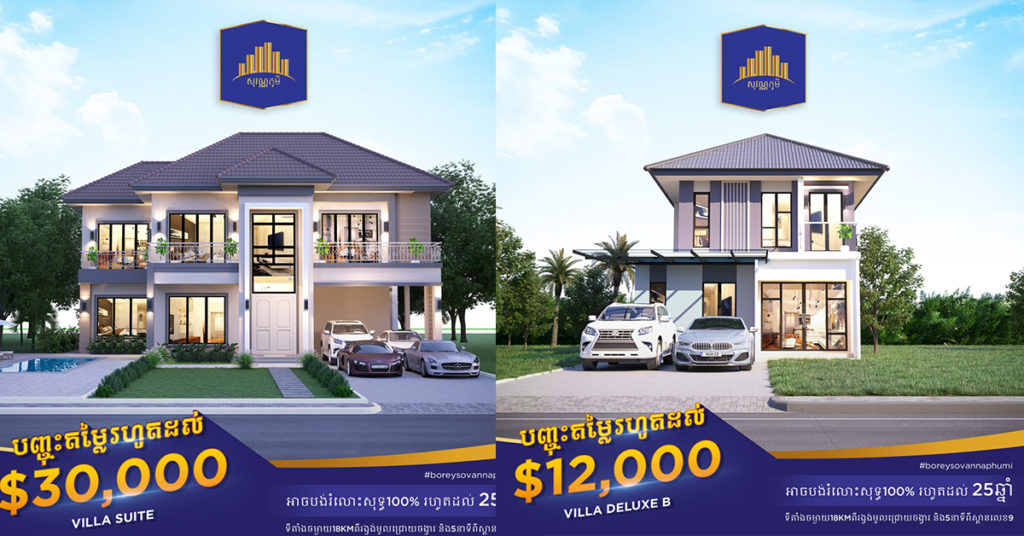 រសជាតិជីវិតស្រស់បំព្រង និងប្រណិតភាពនៃការស់នៅបែបស៊ីវិល័យមាននៅបុរី សុវណ្ណភូមិ