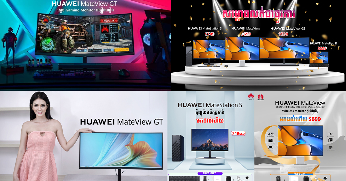 ត្រូវម៉ាច់សម្រាប់ Gamers អ្នកឌីហ្សាញ និង ការិយាល័យឆ្លាតវៃ Monitor ស្តេចអេក្រង់កោងល្បឿនលឿន Huawei MateView GT តម្លៃ $599, Huawei MateView តម្លៃ $699…