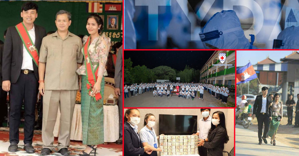 គួរឱ្យសរសើរមែន! ទើបតែជួយសម្រាលបញ្ហាកសិករដាំមៀនរួច អ្នកឧកញ៉ា ឡេង ណាវ៉ាត្រា បន្តឧបត្ថម្ភថវិកាចំនួន ១ពាន់លានរៀល ដល់សមាគមគ្រូពេទ្យស្ម័គ្រចិត្តសម្ដេចតេជោ TYDA