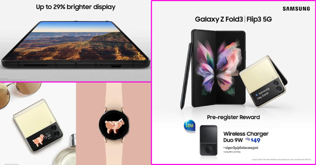 ពឺតៗ…វឺតៗ…លឿនៗ…! ចុះឈ្មោះទិញ Galaxy Z Fold3 | Flip3 5G ទុកមុន (Pre-register) ឥឡូវនេះបានកាដូពិសេសបន្ថែមពីលើប្រូម៉ូសិនដែលមានស្រាប់ថែមទៀត…!!