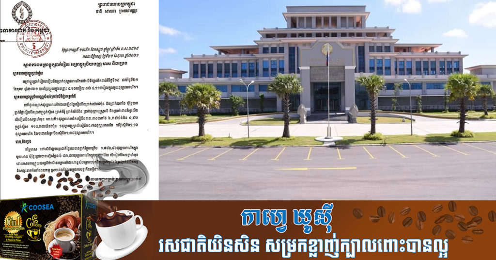 ធនាគារជាតិនៃកម្ពុជា បង្ហាញពីស្ថានភាពអត្រាប្តូរប្រាក់រៀល, អត្រាប្តូររូបិយបណ្ណ, មាស និងប្រេង