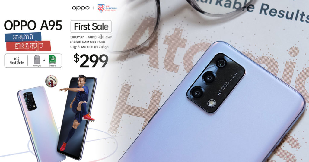 OPPO ជោគជ័យខ្លាំងក្នុងការលក់ OPPO A95 តម្លៃ $299 លើទីផ្សារស្រុកខ្មែរក្នុងថ្ងៃទទួលស្មាតហ្វូន បន្ទាប់ពីកក់ទុកមុន (Pre-order) និងបើកលក់ថ្ងៃដំបូង (First Sale)