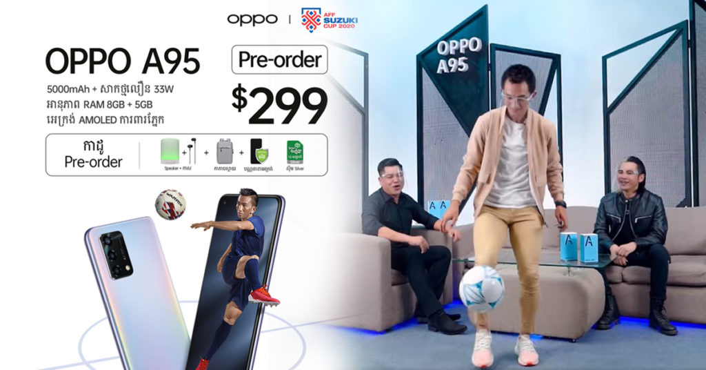 OPPO A95 ស៊េរីថ្មីតម្លៃ $299 បើកឲ្យ Pre-order បន្ទាប់ពីលាតត្រដាងលក្ខណៈពិសេសៗក្នុងកម្មវិធីសម្ពោធកាលពីយប់មិញ