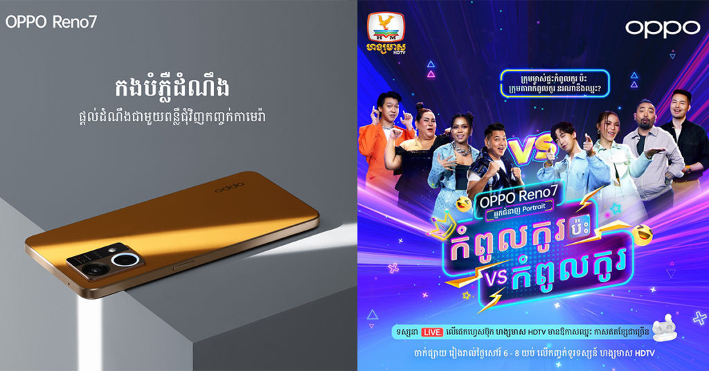 ដោយសារស្មាតហ្វូនស៊េរីថ្មីមួយគ្រឿងបណ្តាលឲ្យតារាៗ 2 ក្រុមប្រឈមមុខដាក់គ្នាបែកផ្សែងលើកញ្ចក់ទូរទស្សន៍