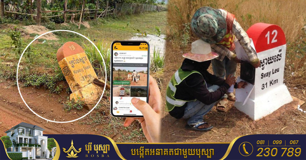 ក្រសួងសាធារណការ ជូនដំណឹងដល់បងប្អូនប្រជាពលរដ្ឋ អាចចូលរួមរាយការណ៍ករណីឃើញមានបង្គោលសញ្ញាបាក់បែក ឬដួលរលំ តាមរយៈ Appមួយខ្សែនេះ