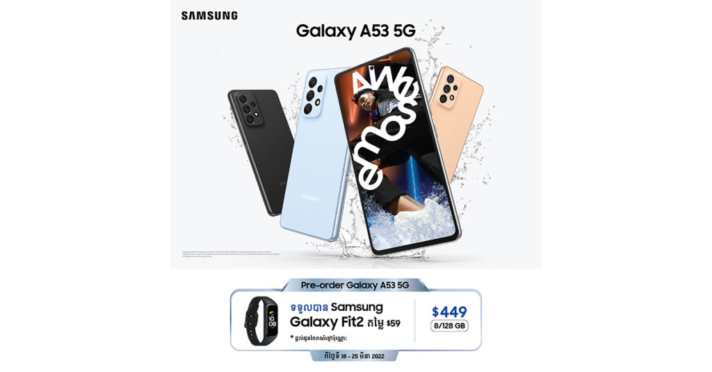 ថាណ្ហើយ…Galaxy A ស៊េរី ទេណា៎…តែកុំលូក…អ៊ែមណាស់…ឡូយណាស់…!