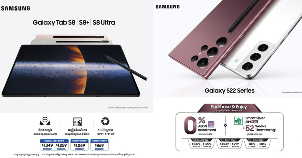 អីនែ៎ក…! ស្មាតហ្វូនដ៏ល្អឯក Galaxy S22 ស៊េរី និងកំពូលថេប្លេត Galaxy Tab S8 ស៊េរី ប្រចាំឆ្នាំ 2022 បានដាក់លក់ផ្លូវការព្រមគ្នាក្នុងប្រទេសកម្ពុជាយើងតែម្តង…!
