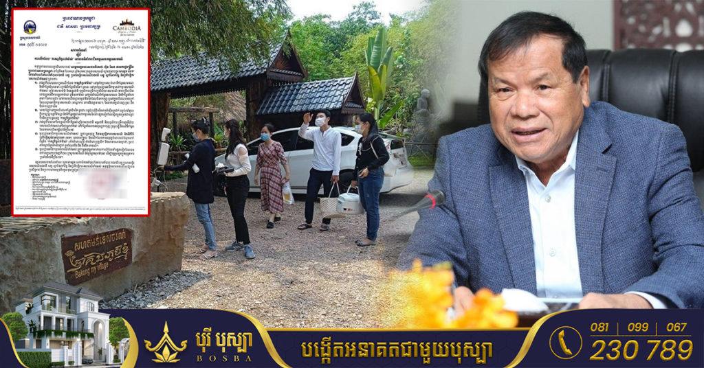 ក្រសួងទេសចរណ៍ ចេញសារាចរលើកលែងកាតព្វកិច្ចពាក់ម៉ាស់ នៅតាមទីតាំងអាជីវកម្មសេវាកម្មទេសចរណ៍
