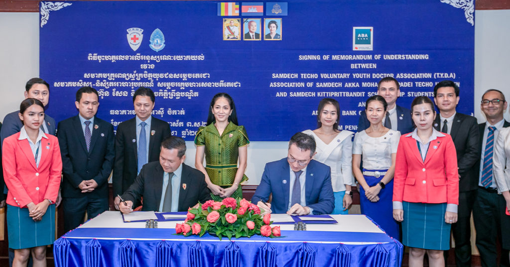 ធនាគារ ABA ចូលរួមគាំទ្រដល់គម្រោងមនុស្សធម៌ និងការអប់រំរបស់ TYDA និង AMT