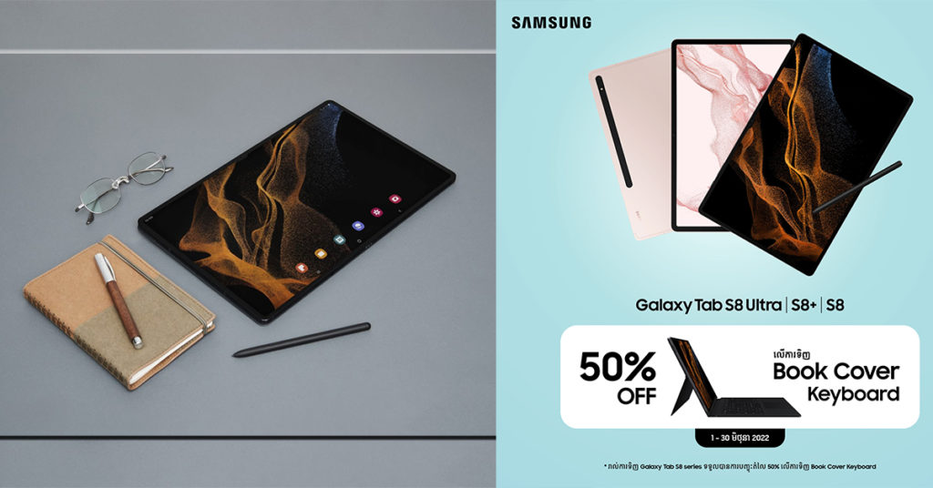 ជូនតាមសំណូមពរ! ទិញថេប្លេត Galaxy Tab S8 ស៊េរីណាមួយនឹងទទួលបានប្រូម៉ូសិនបញ្ចុះតម្លៃពិសេស!